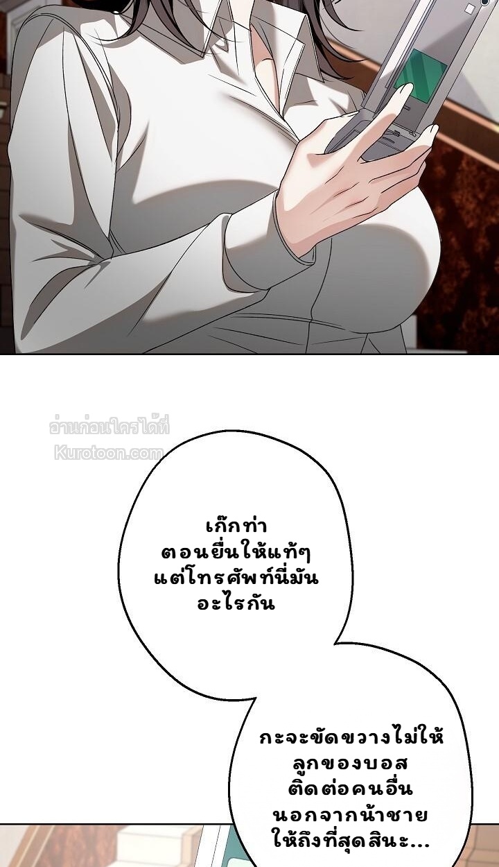 ภารกิจลับ พิชิตใจนายศัตรู ตอนที่ 14 - รูปที่ 2